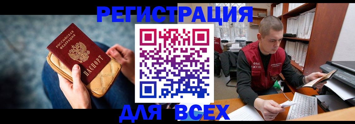 временная регистрация 2025 в Новоалександровске