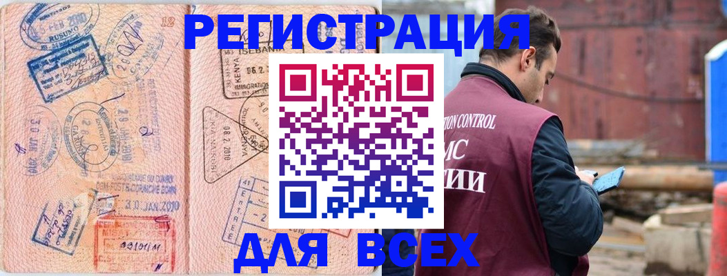 временная прописка в Новоалександровске