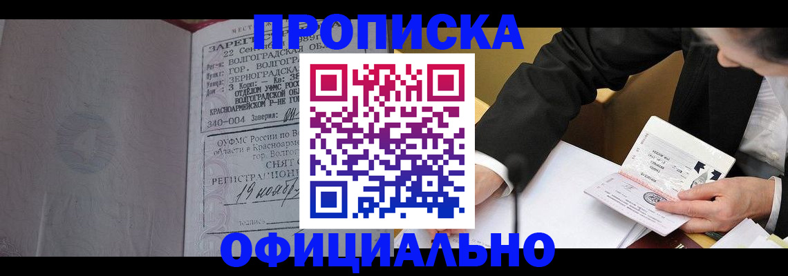 временная регистрация в квартире в Новоалександровске