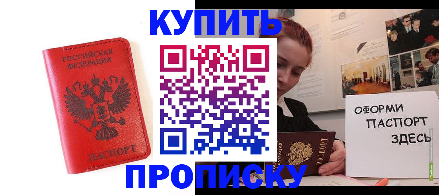 прописка для военкомата в Новоалександровске