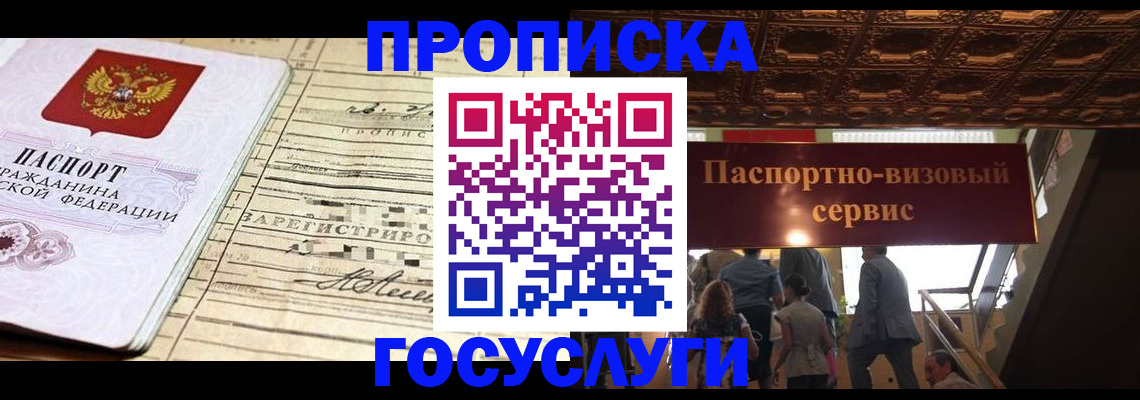 где прописаться в Новоалександровске